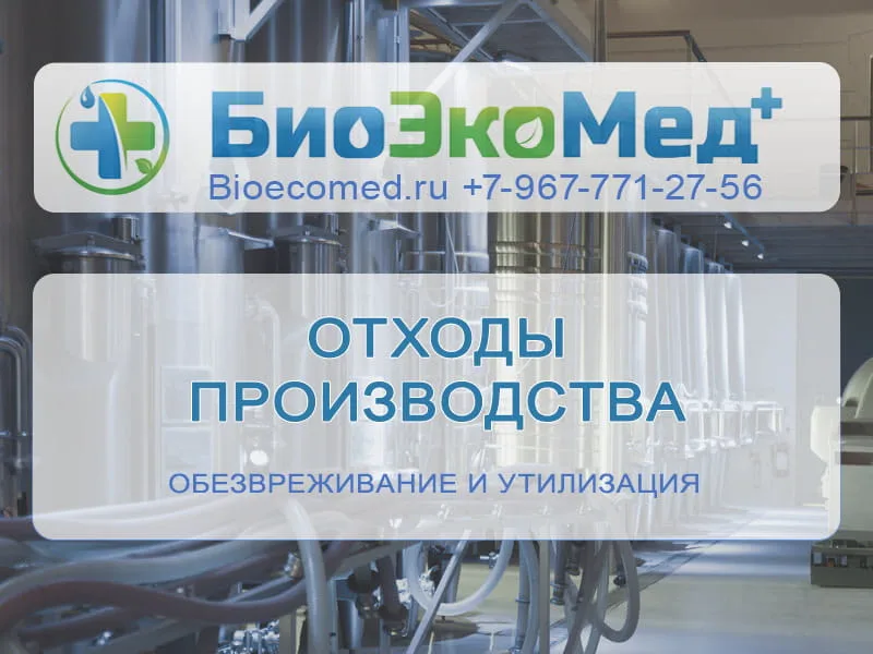 Отходы производства спиртов